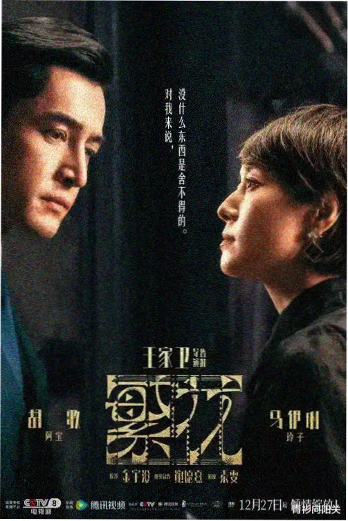 悬疑推理电视剧剧照